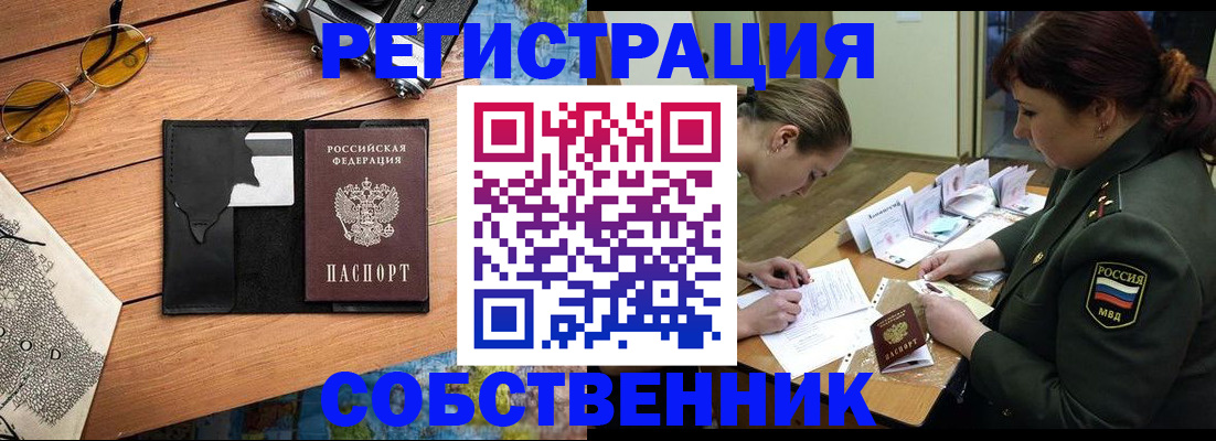 временная регистрация надежно в Киренске