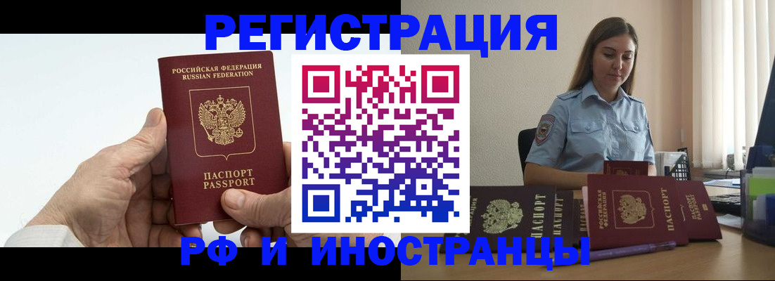 прописка от собственника в Киренске