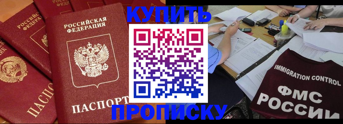 временная регистрация для всех в Киренске