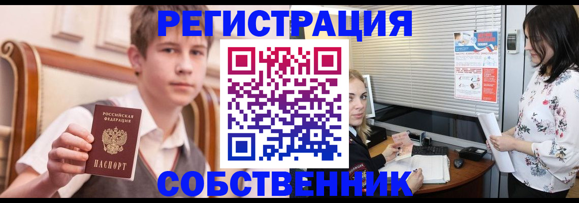 прописка поиск в Киренске