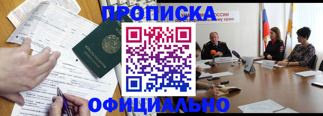 регистрация для школы в Киренске